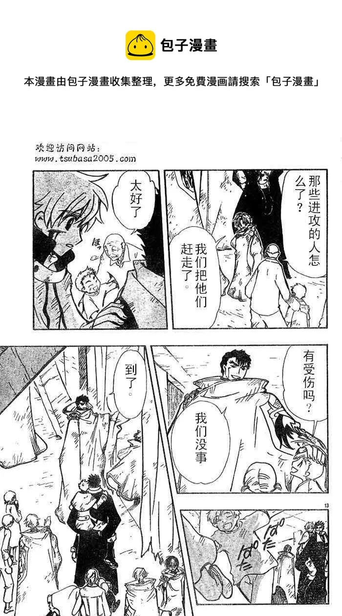 第111话 第12页