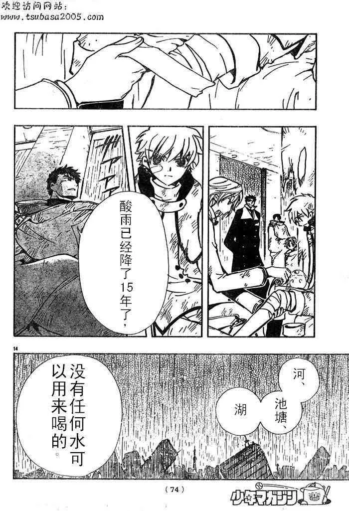 第111话 第13页