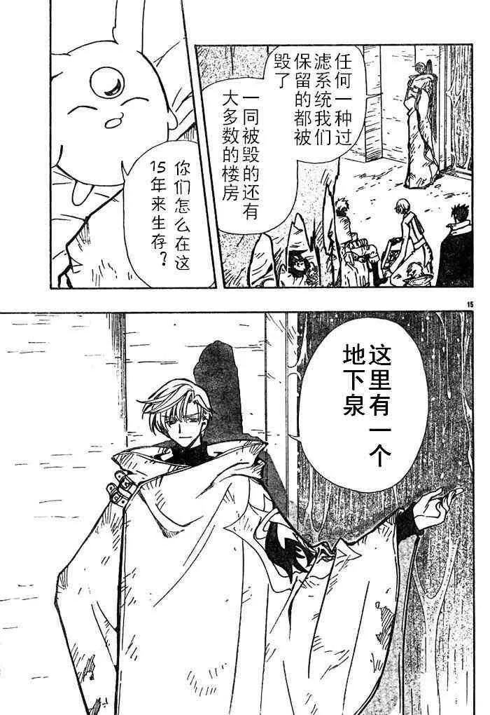 第111话 第14页