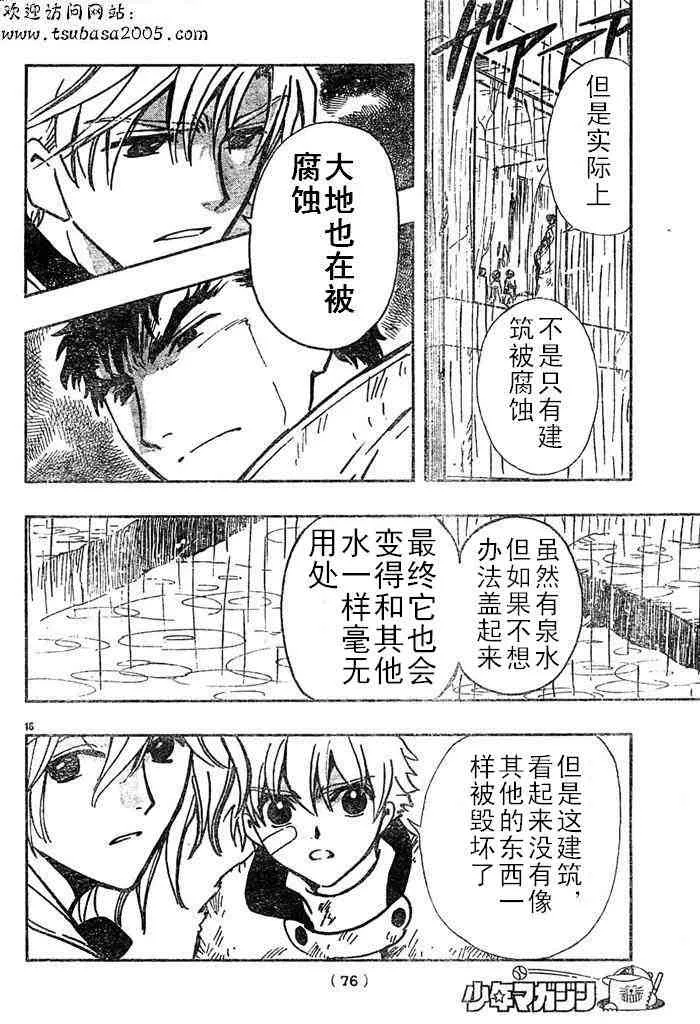 第111话 第15页
