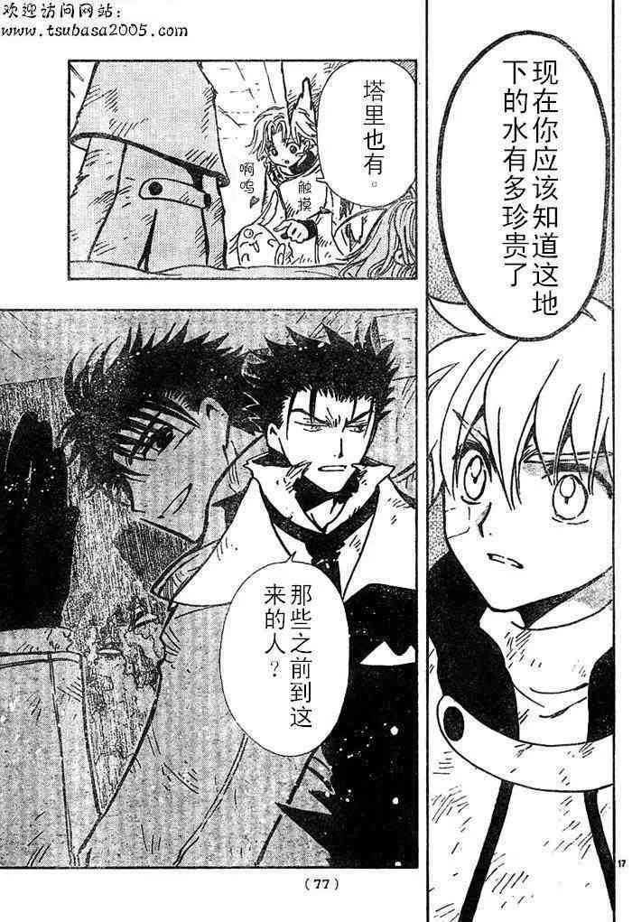第111话 第16页