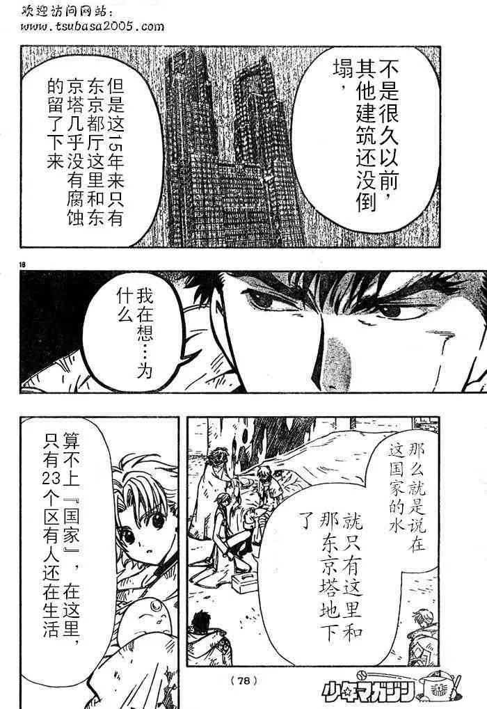 第111话 第17页