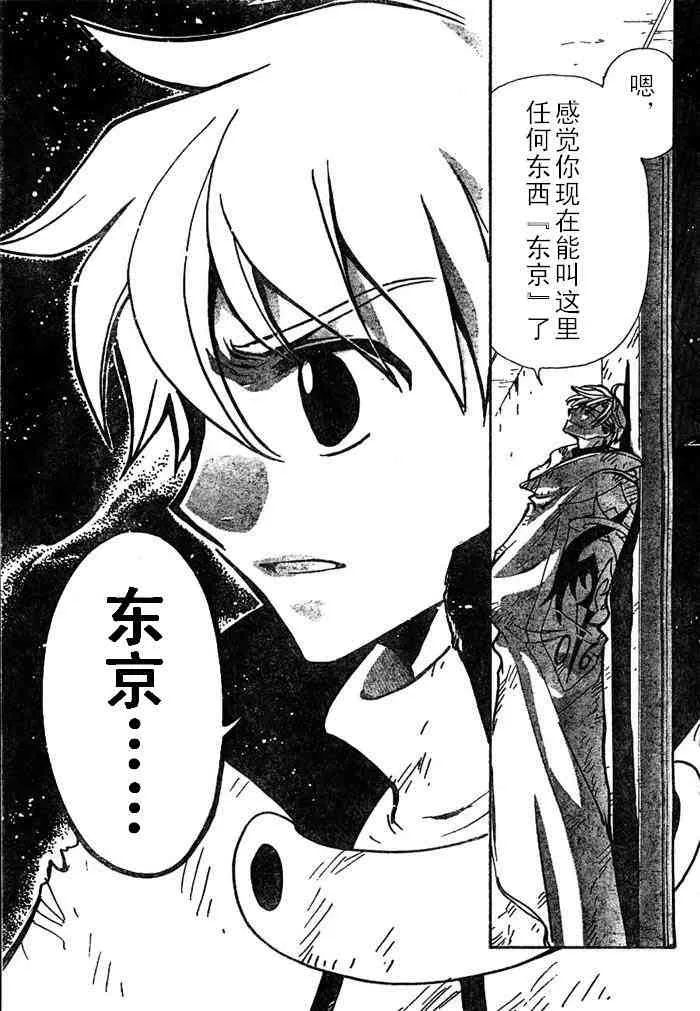 第111话 第18页