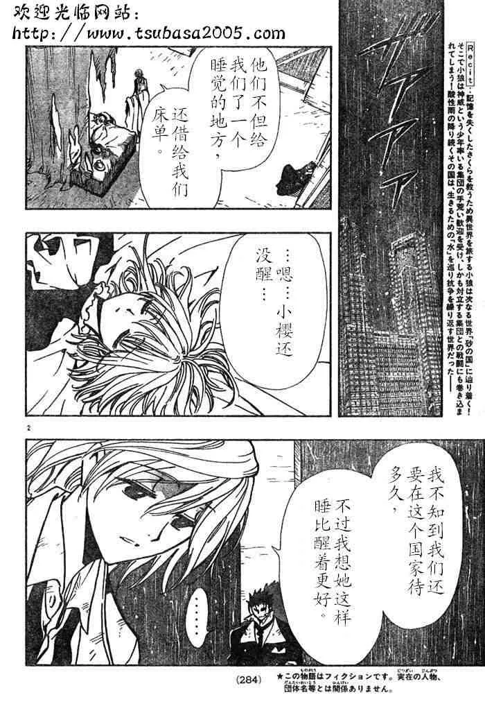 第112话 第2页
