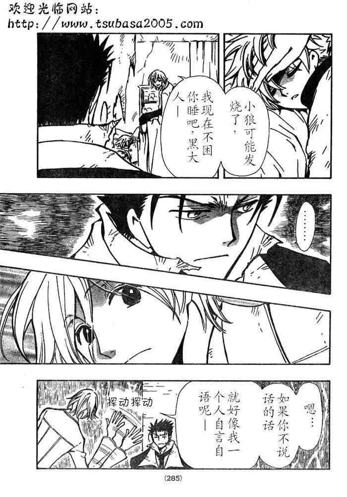 第112话 第3页