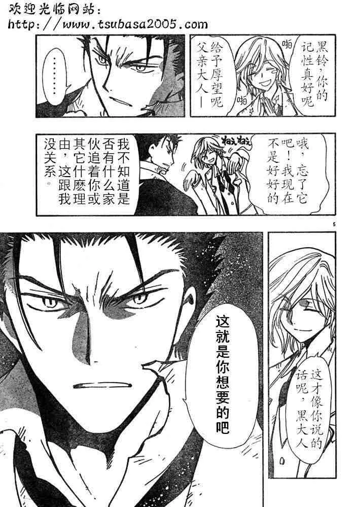 第112话 第5页