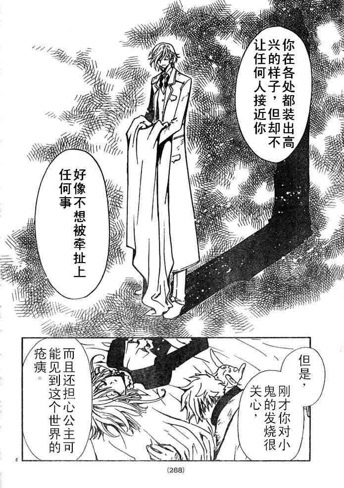 第112话 第6页
