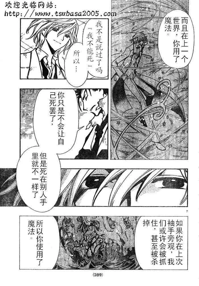 第112话 第7页