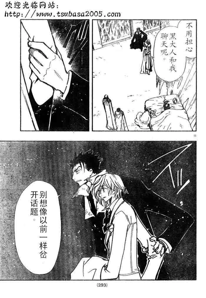 第112话 第11页
