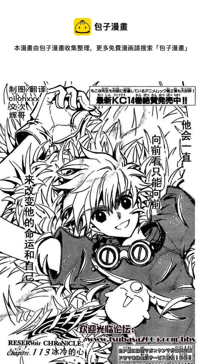 第113-123话 第1页