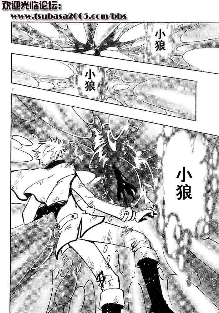 第113-123话 第2页