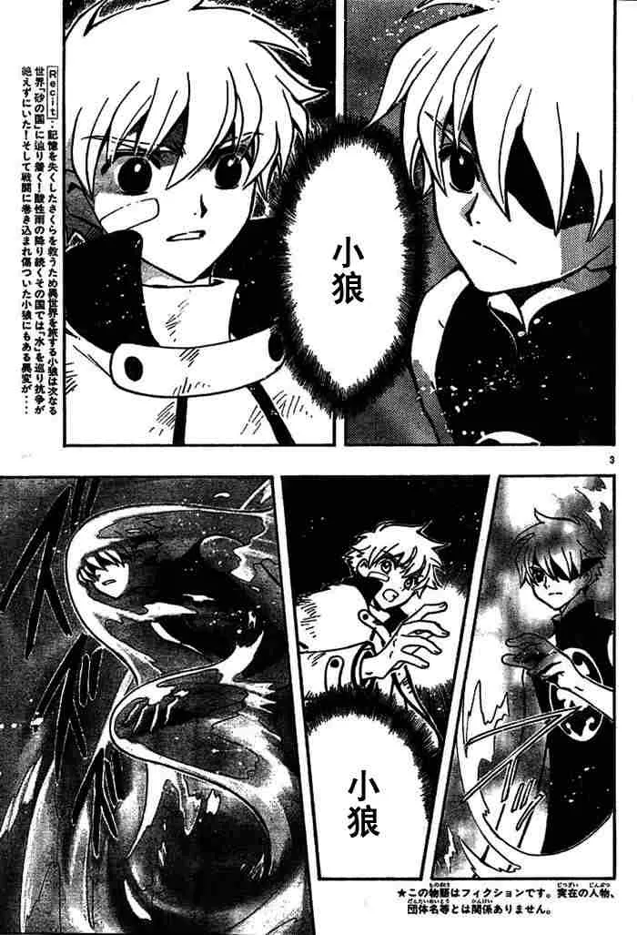 第113-123话 第3页