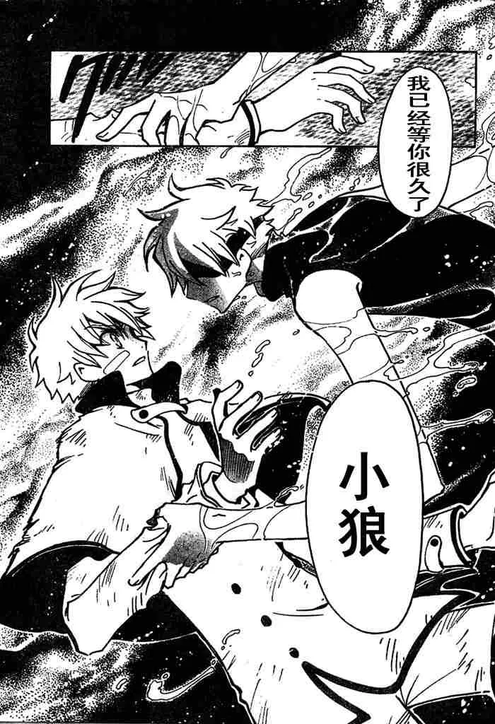 第113-123话 第5页