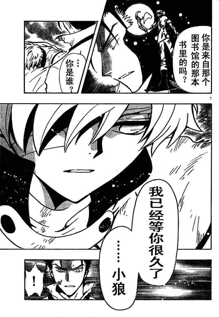 第113-123话 第7页