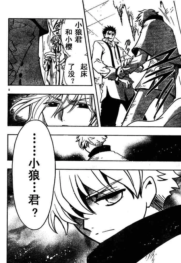 第113-123话 第8页
