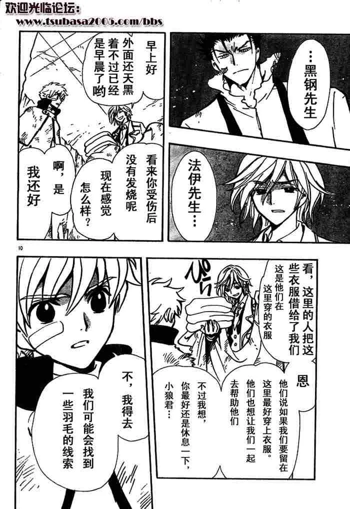 第113-123话 第10页