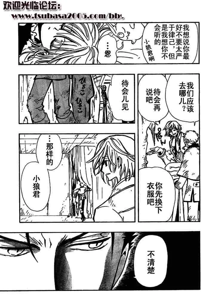 第113-123话 第11页