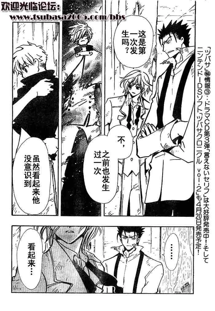 第113-123话 第12页