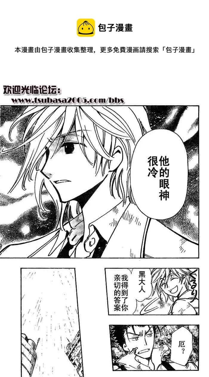 第113-123话 第13页