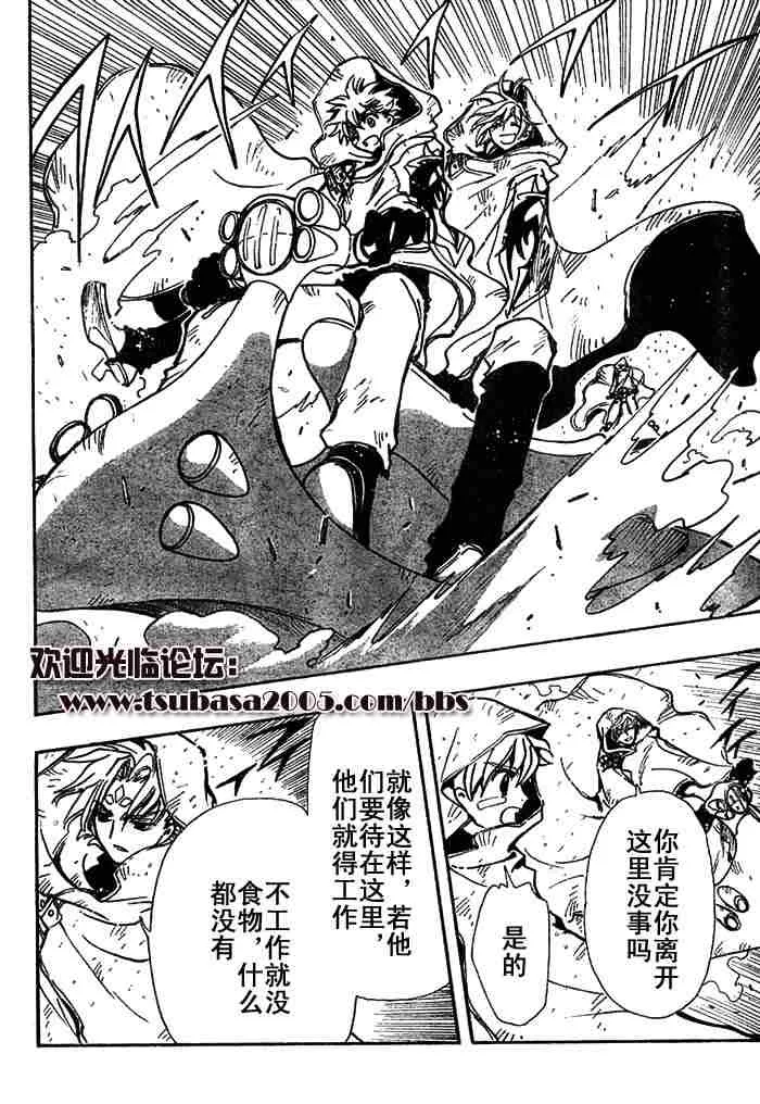 第113-123话 第14页