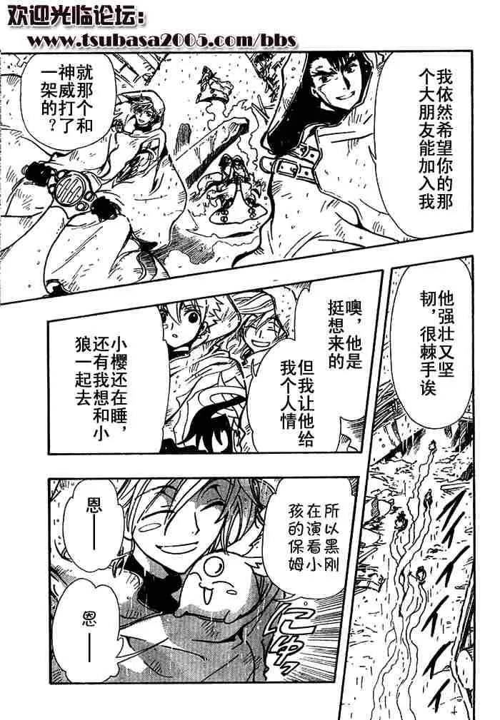 第113-123话 第15页