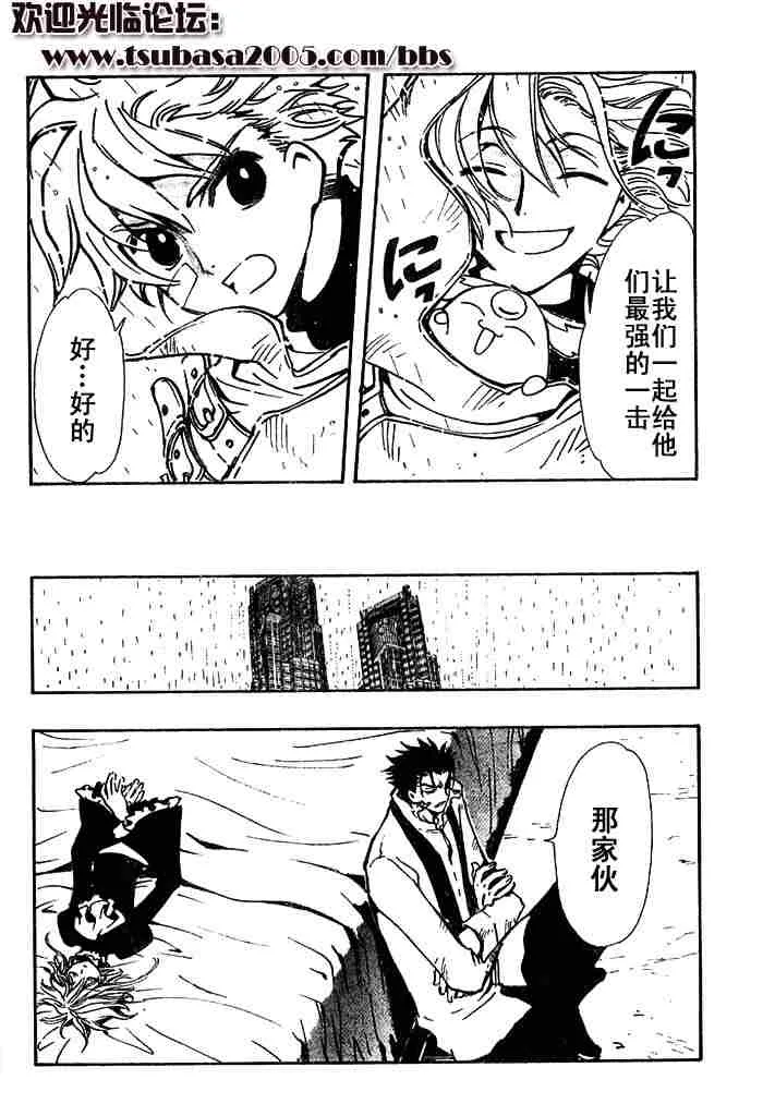 第113-123话 第16页