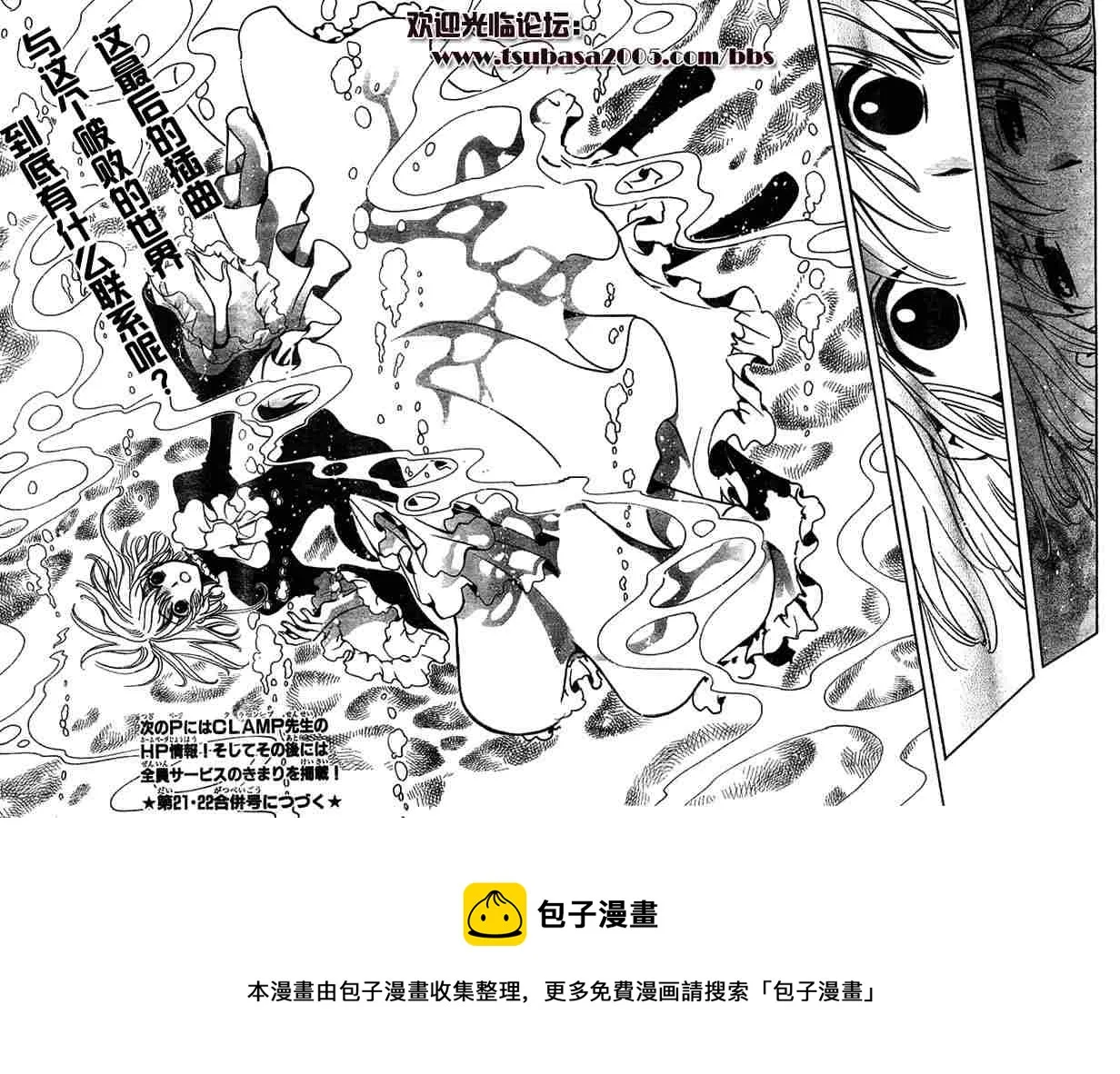第113-123话 第18页