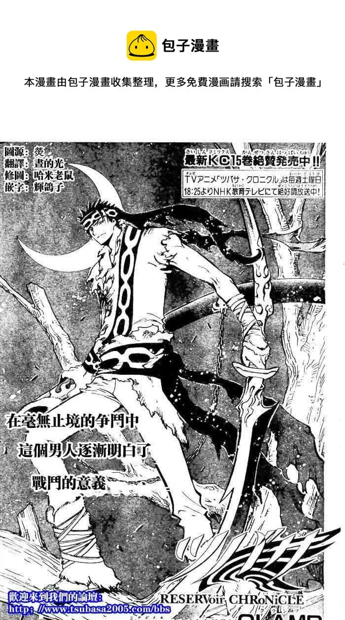 第124-131话 第1页