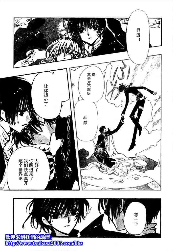 第124-131话 第9页