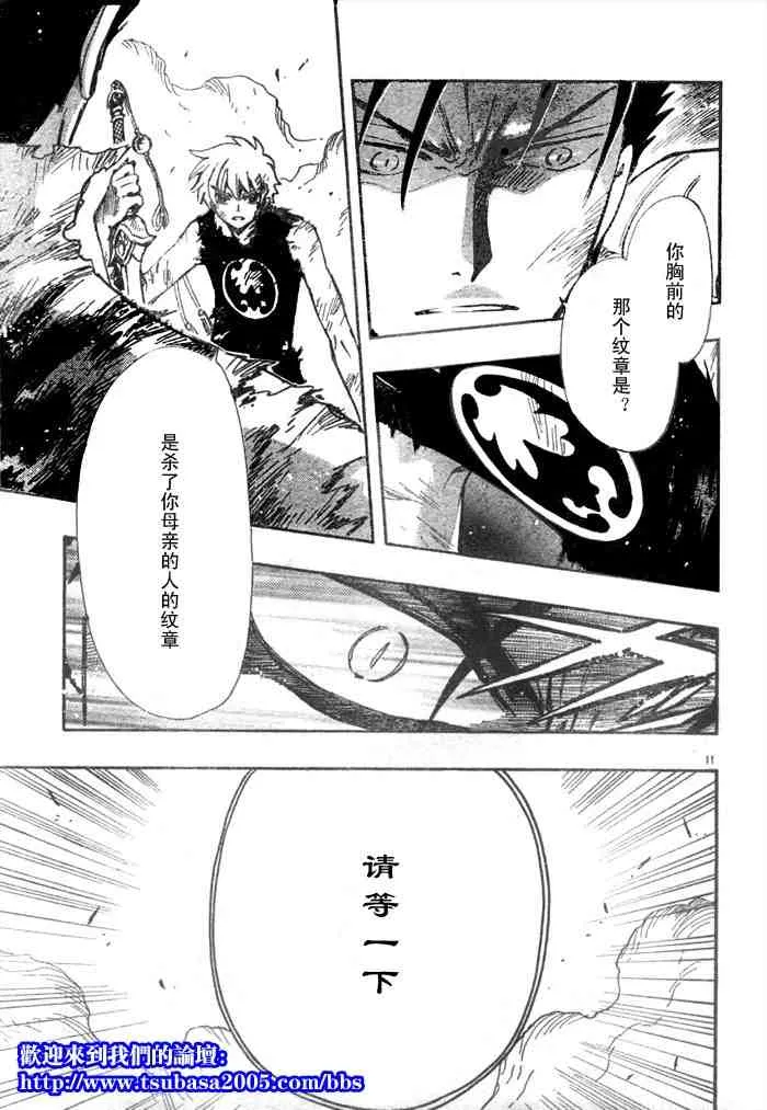 第124-131话 第11页