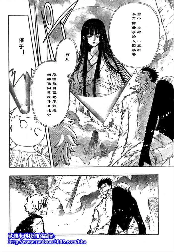 第124-131话 第12页