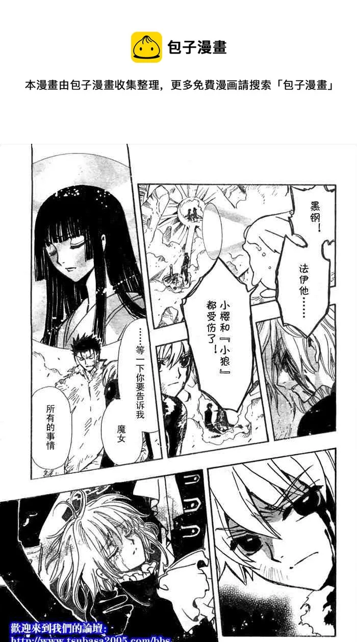 第124-131话 第13页
