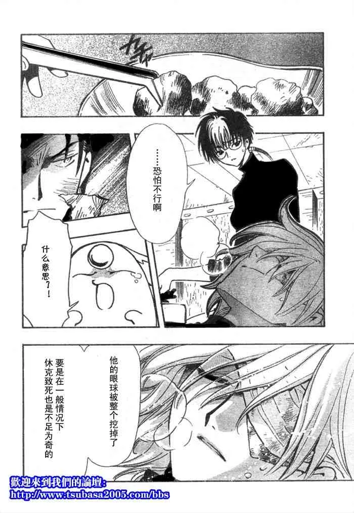 第124-131话 第14页