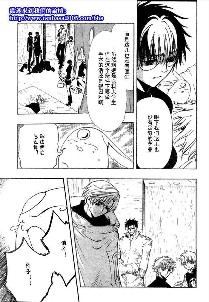 第124-131话 第15页