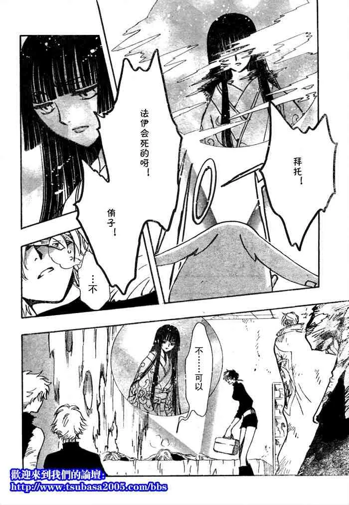第124-131话 第16页