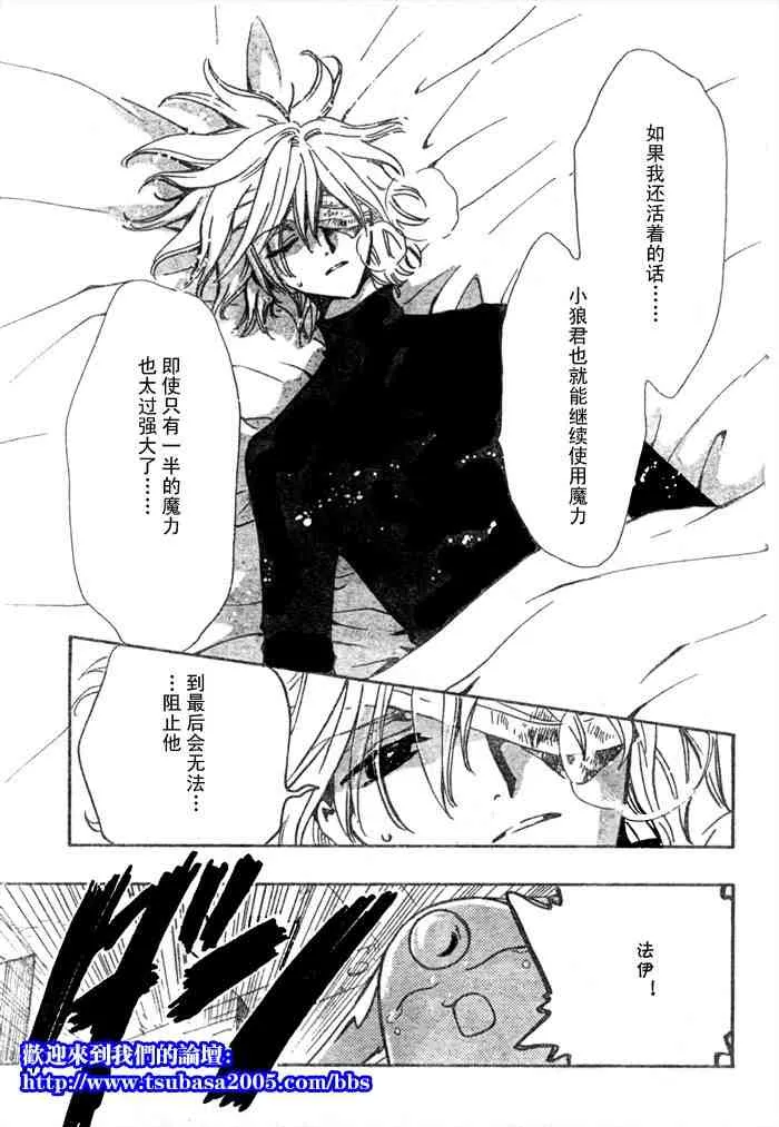 第124-131话 第17页
