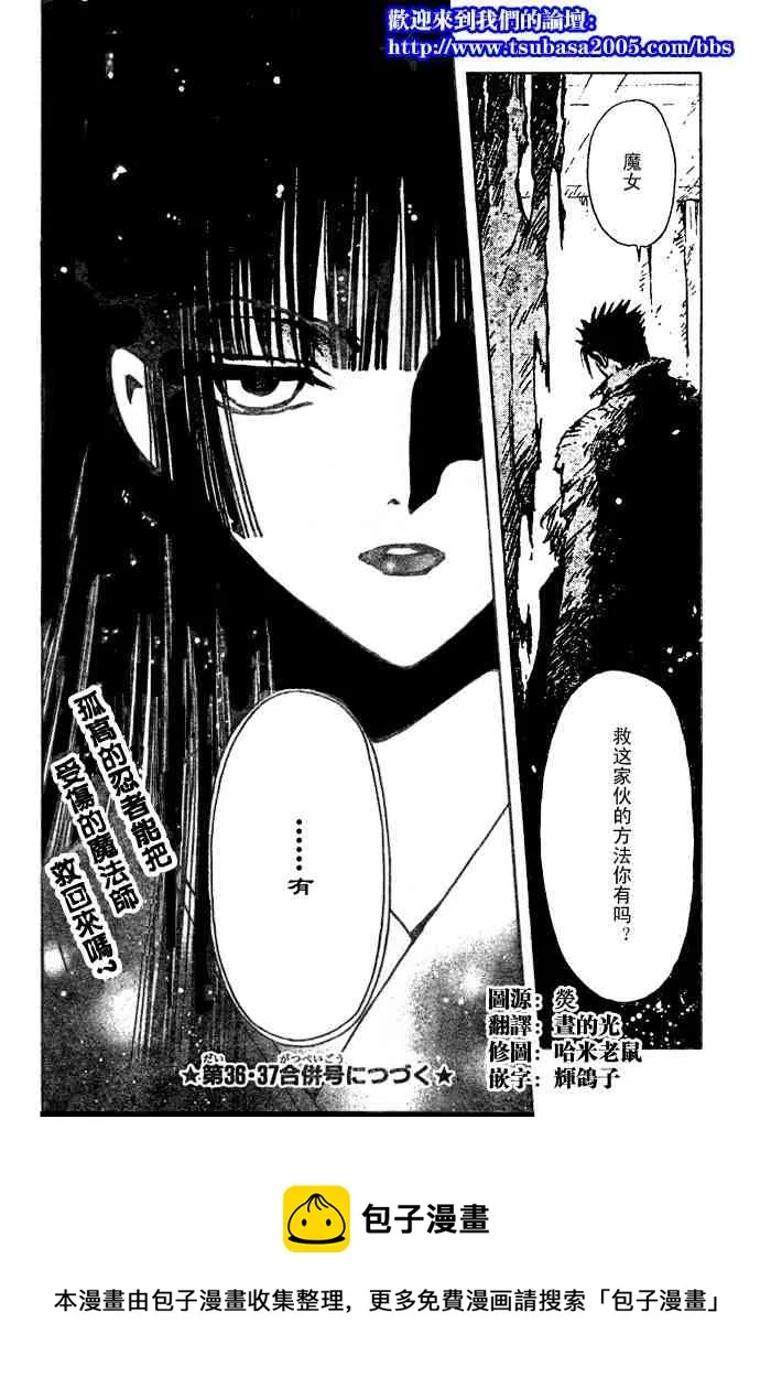 第124-131话 第20页