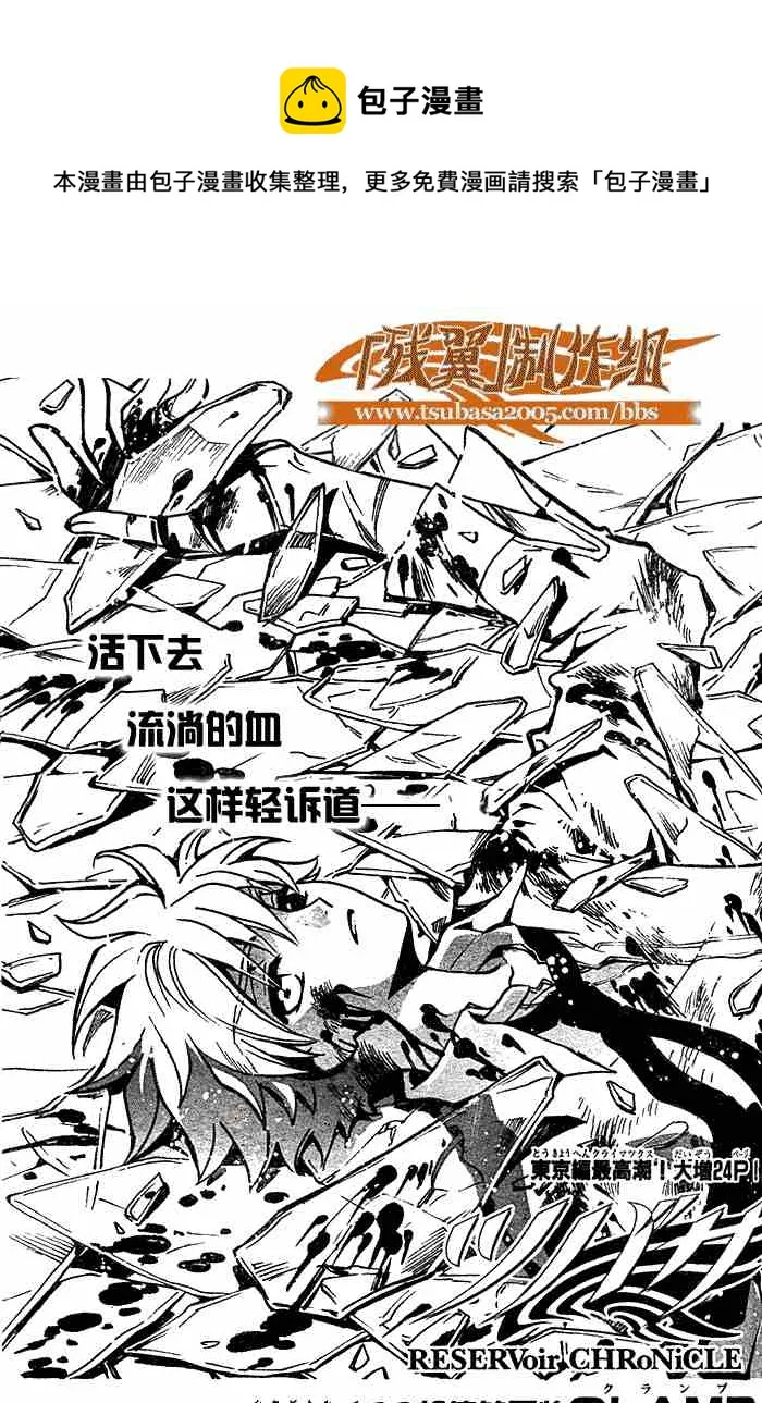 第132-134话 第1页