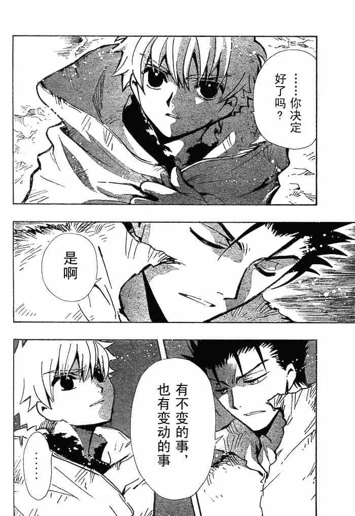 第132-134话 第2页