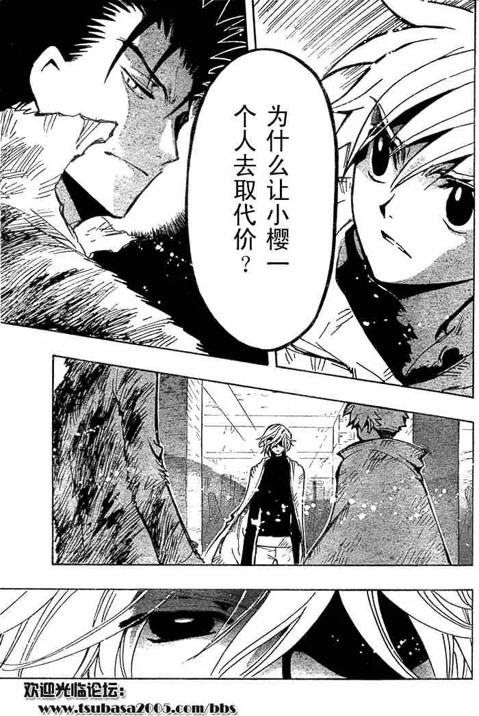 第132-134话 第3页