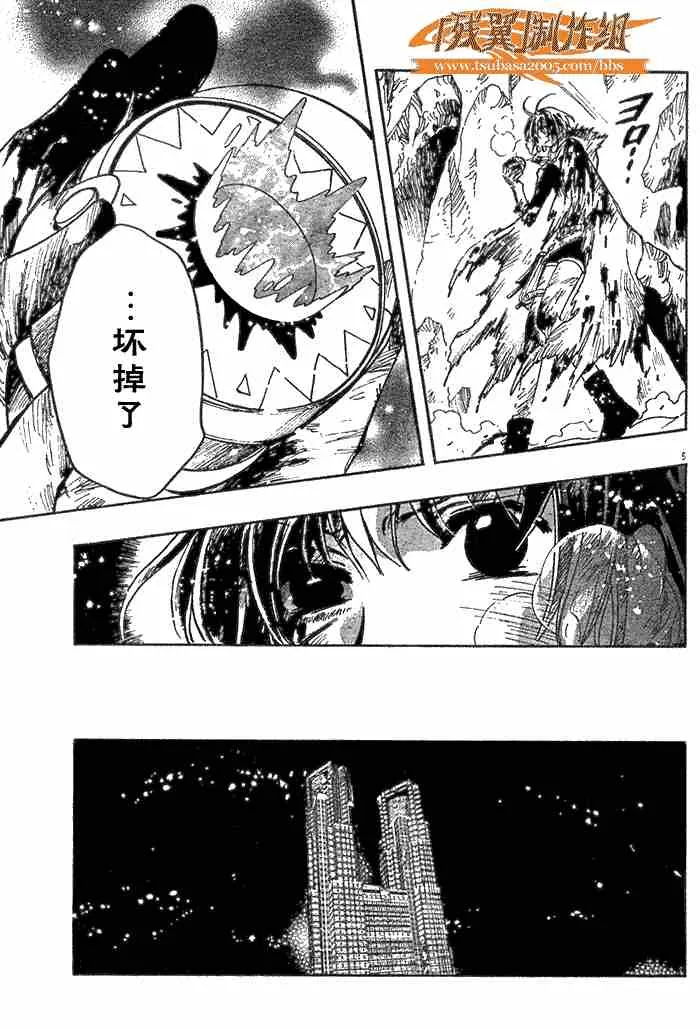 第132-134话 第5页