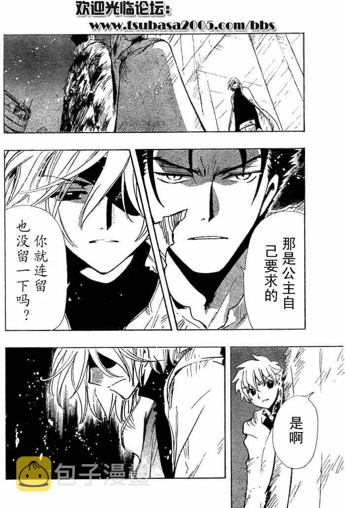 第132-134话 第6页