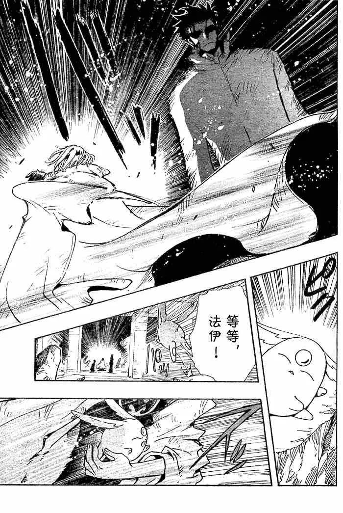 第132-134话 第7页