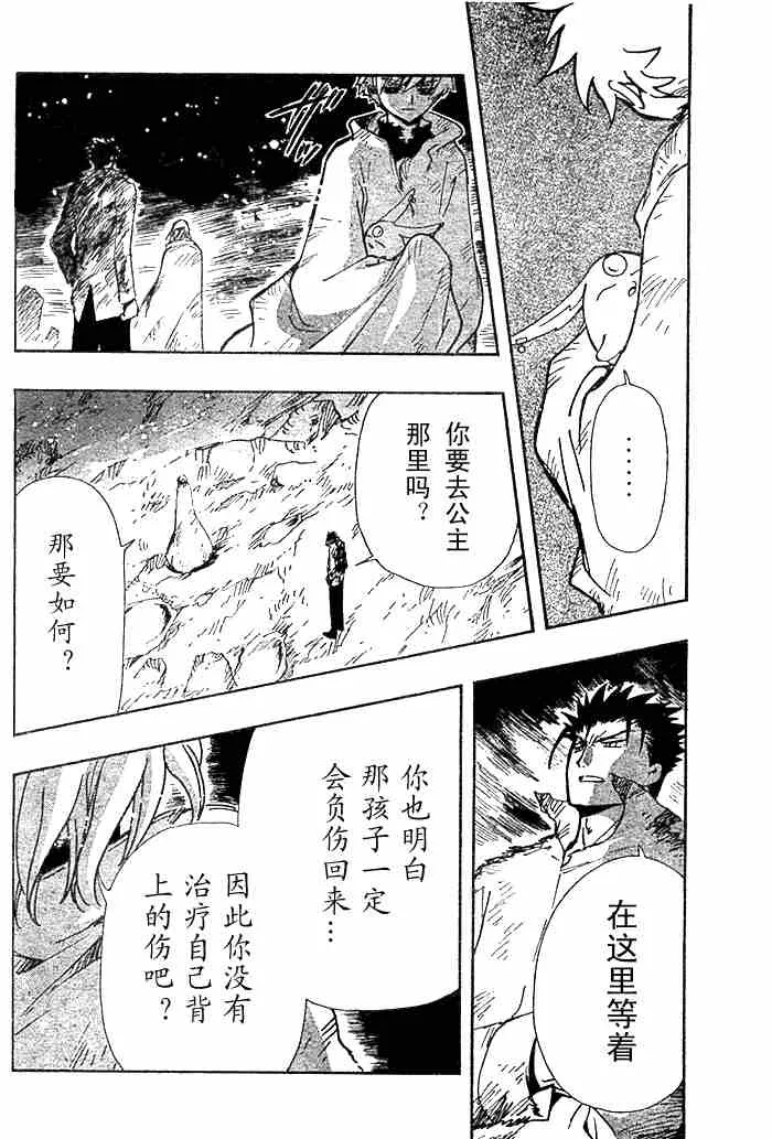 第132-134话 第8页
