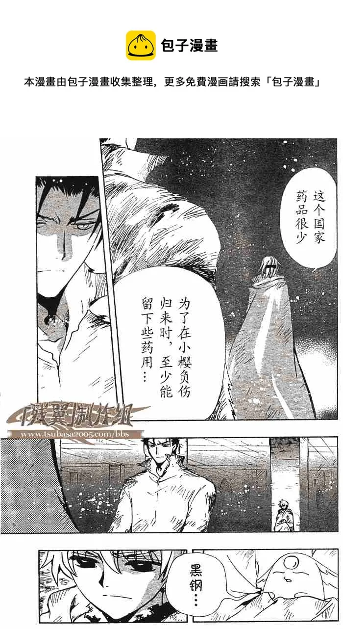 第132-134话 第9页