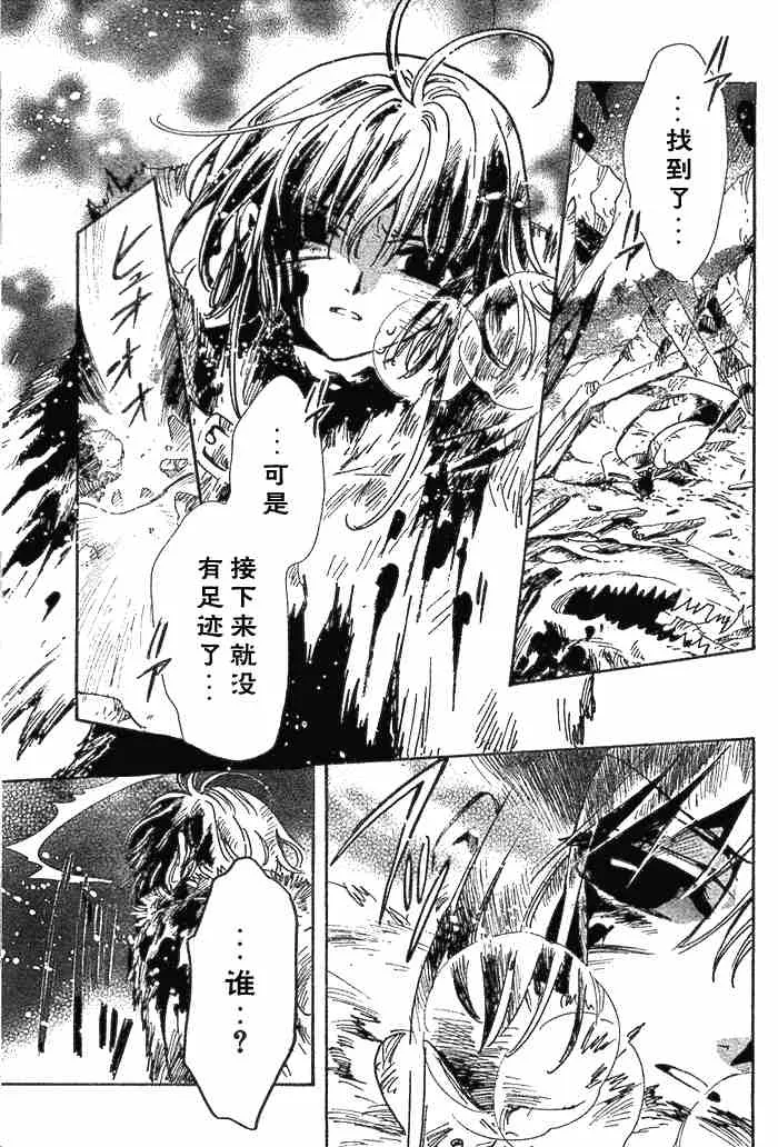 第132-134话 第11页