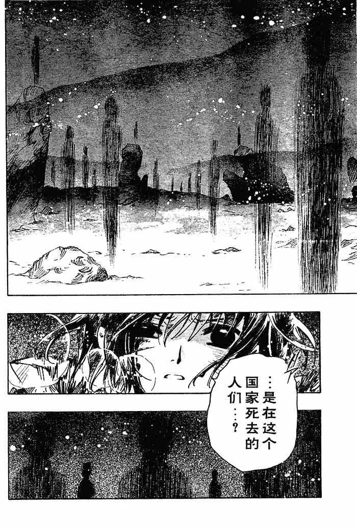 第132-134话 第12页