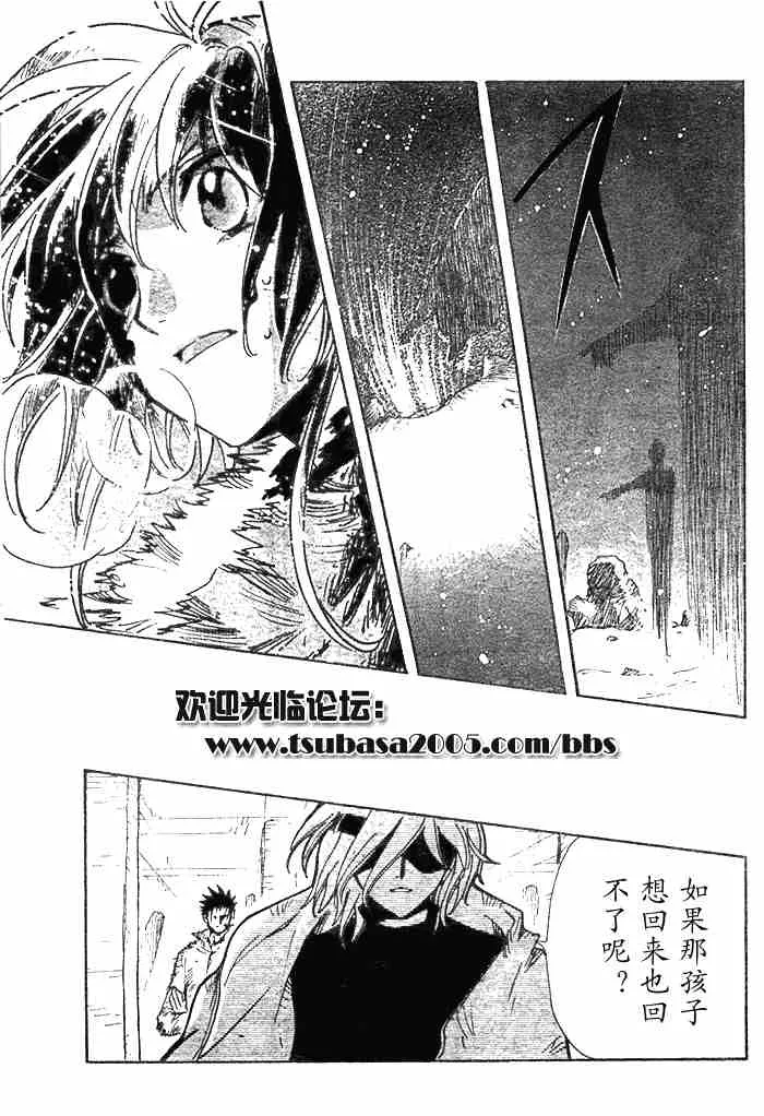 第132-134话 第13页