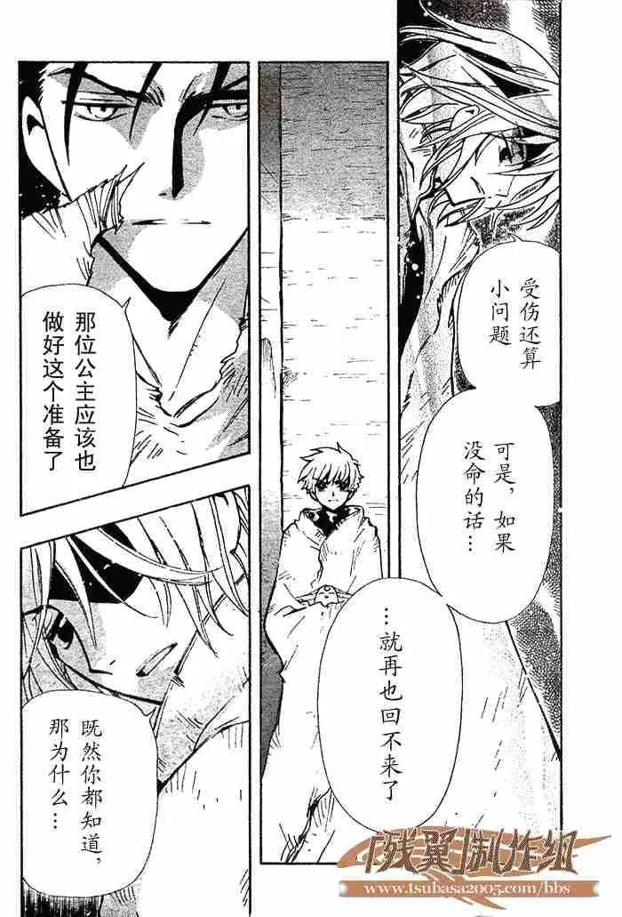 第132-134话 第14页
