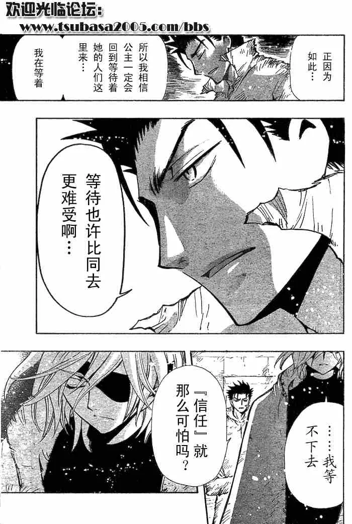 第132-134话 第15页